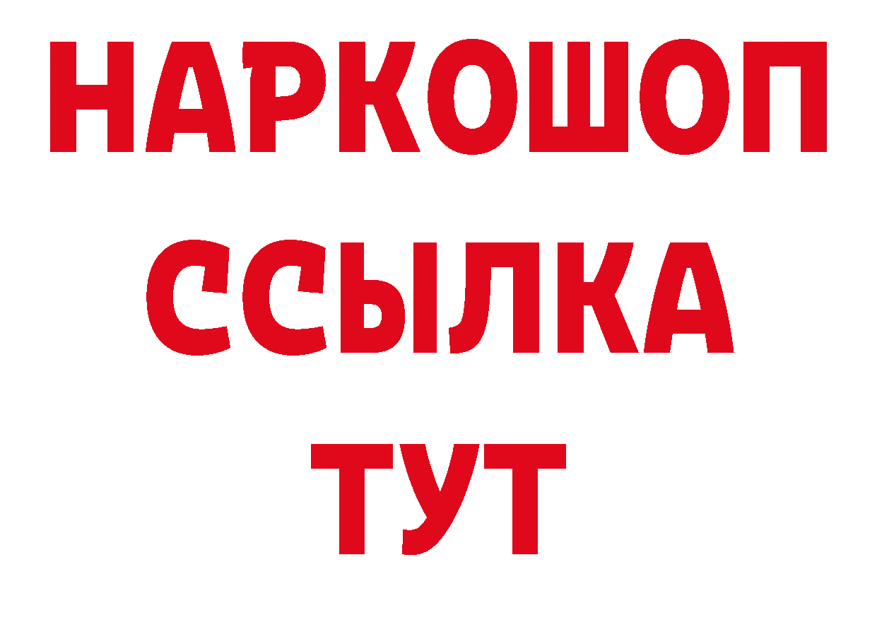 Купить закладку даркнет официальный сайт Малоярославец